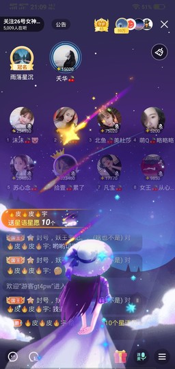 冷暖自知丶勿忘初心主播照片