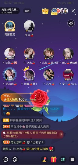 冷暖自知丶勿忘初心主播照片