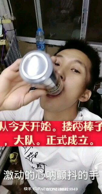 喽两棒子大队。正式开