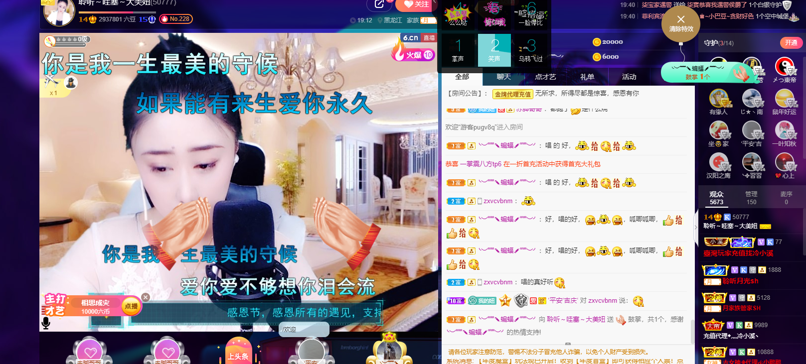 聆听~福妞儿的图片