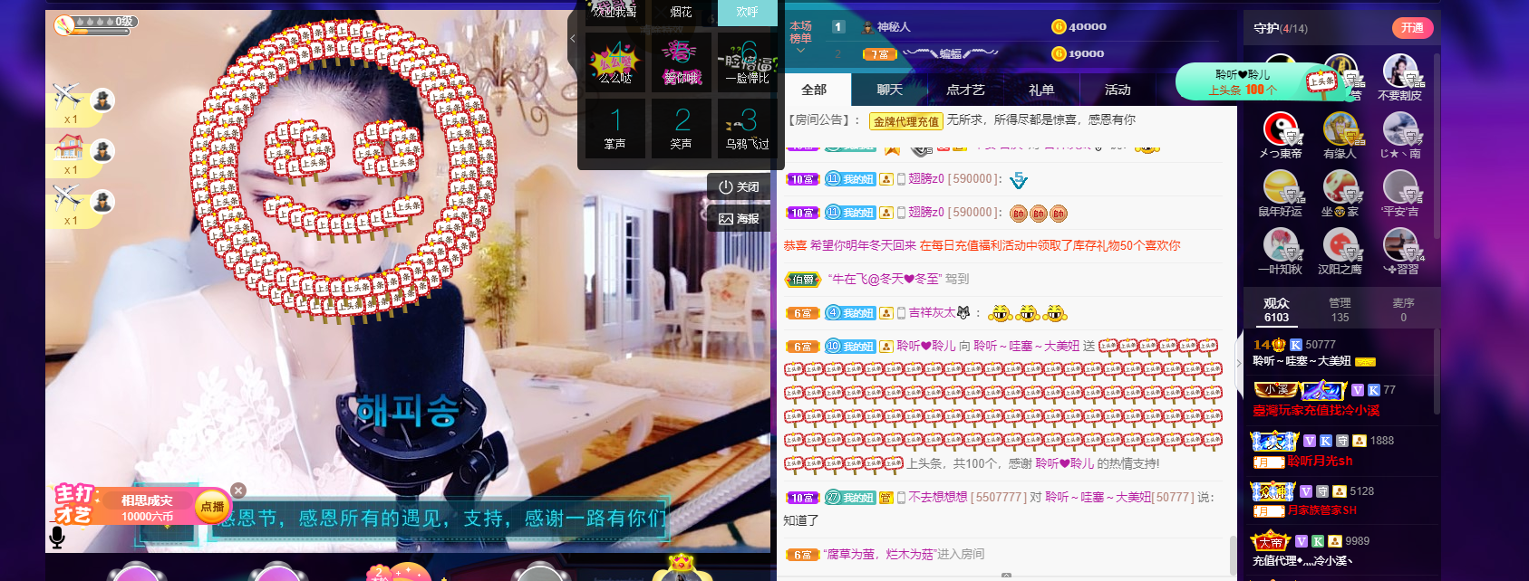 聆听~福妞儿的图片