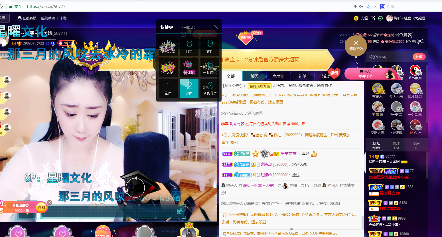 聆听~福妞儿的图片