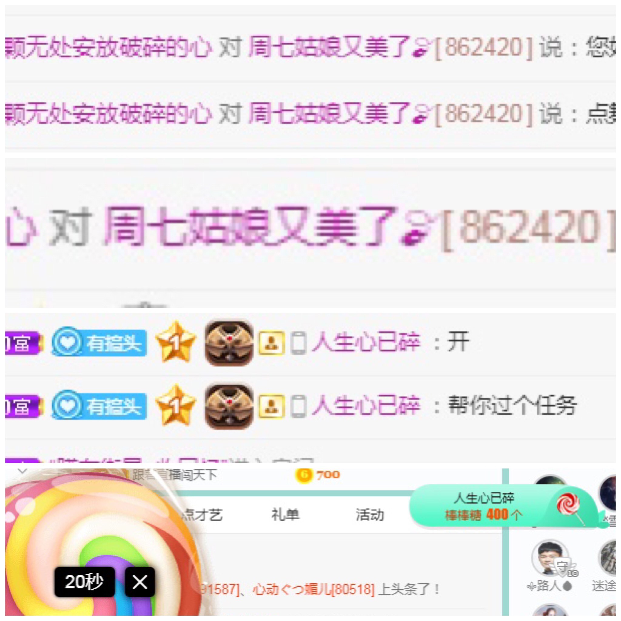 周七周七周七的图片