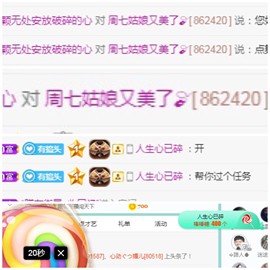 周七周七周七主播照片
