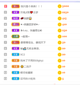 白鹿💖贝塔er主播照片