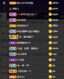 风铃在飞🍀九月见主播照片