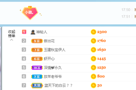 璐璐已换号播哈主播照片