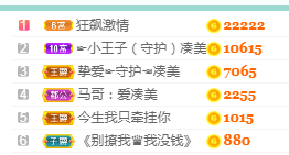凑美没人爱主播照片