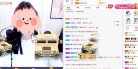 参会人数主播照片