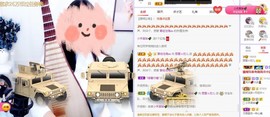 参会人数主播照片