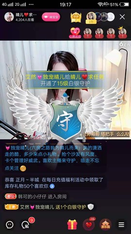 臭丫头@主播照片