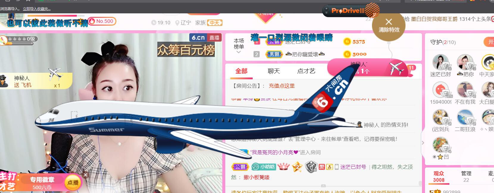 ♥陌晗♥安安静静主播照片