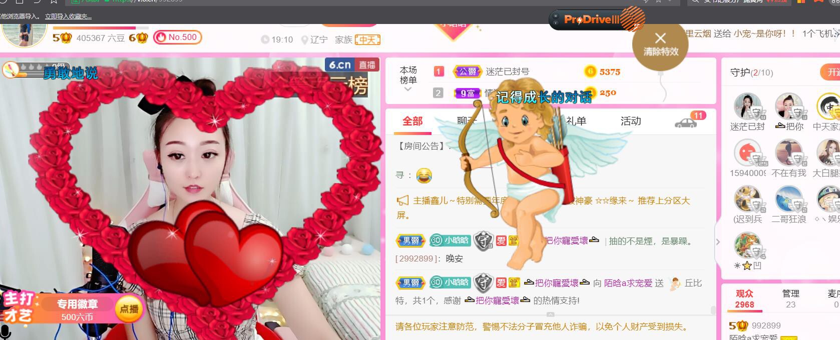 ♥陌晗♥安安静静主播照片