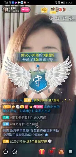 $素颜$主播照片
