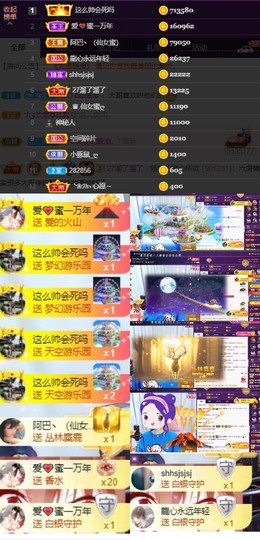 蜜蜜miya主播照片