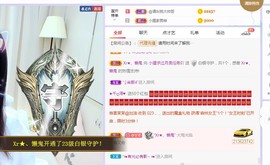 小狸吖～主播照片