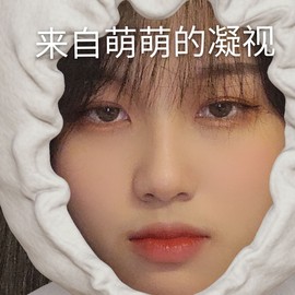 嘿暂离主播照片