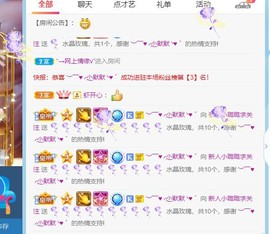 璐璐已换号播哈主播照片