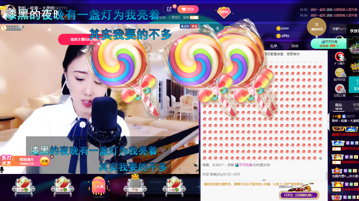 聆听~福妞儿的图片