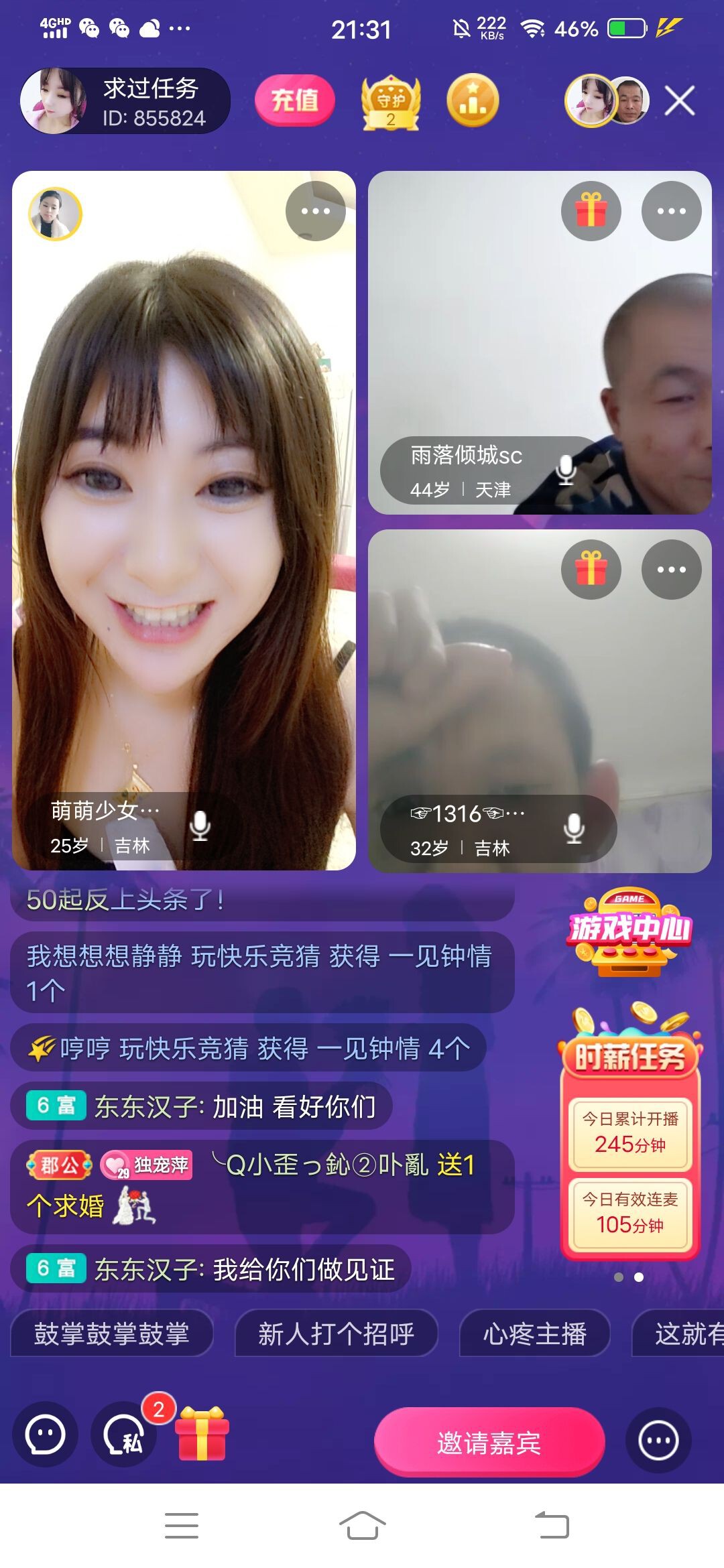 萌萌少女🌸的主播照片