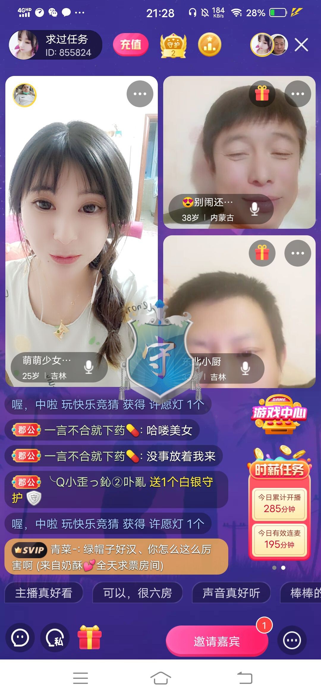 萌萌少女🌸的主播照片