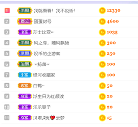 白鹿💖贝塔er主播照片