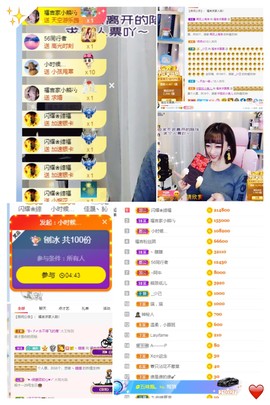 岁月与静好、予君予我主播照片
