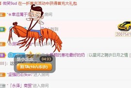 念念等一人主播照片