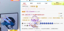 美娇娇～告辞！主播照片