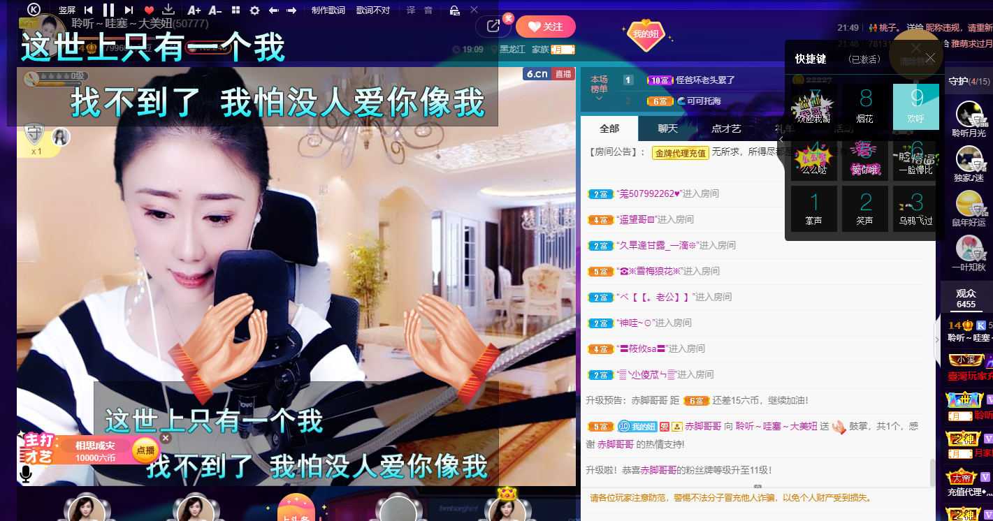 聆听~福妞儿的图片