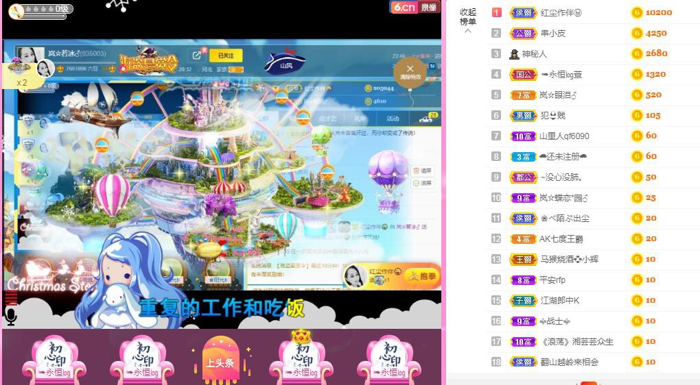 岚☆若冰♂的图片