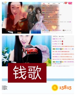 雪儿众筹求升级🍀主播照片