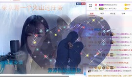 小果汁🍹暂休主播照片
