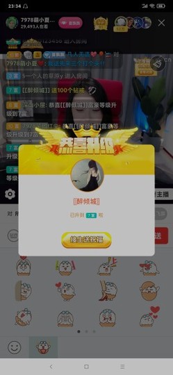 厄洛斯💗7978主播照片
