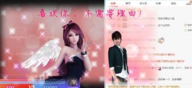 小宝玛丽💓求升级主播照片