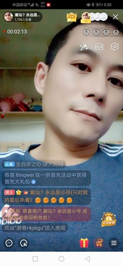 潮汕～永远是小号主播照片