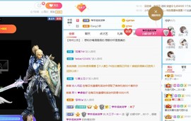 直播就酒主播照片