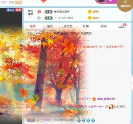 直播就酒主播照片