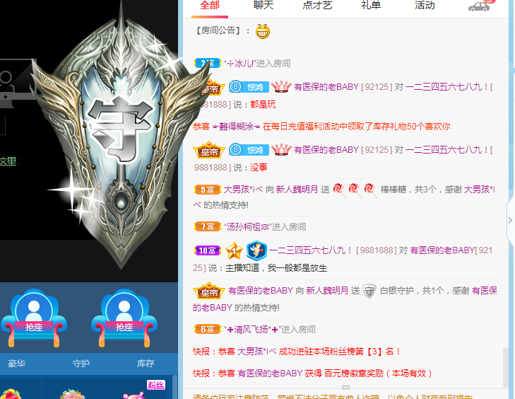 小明月生病晚上休的图片
