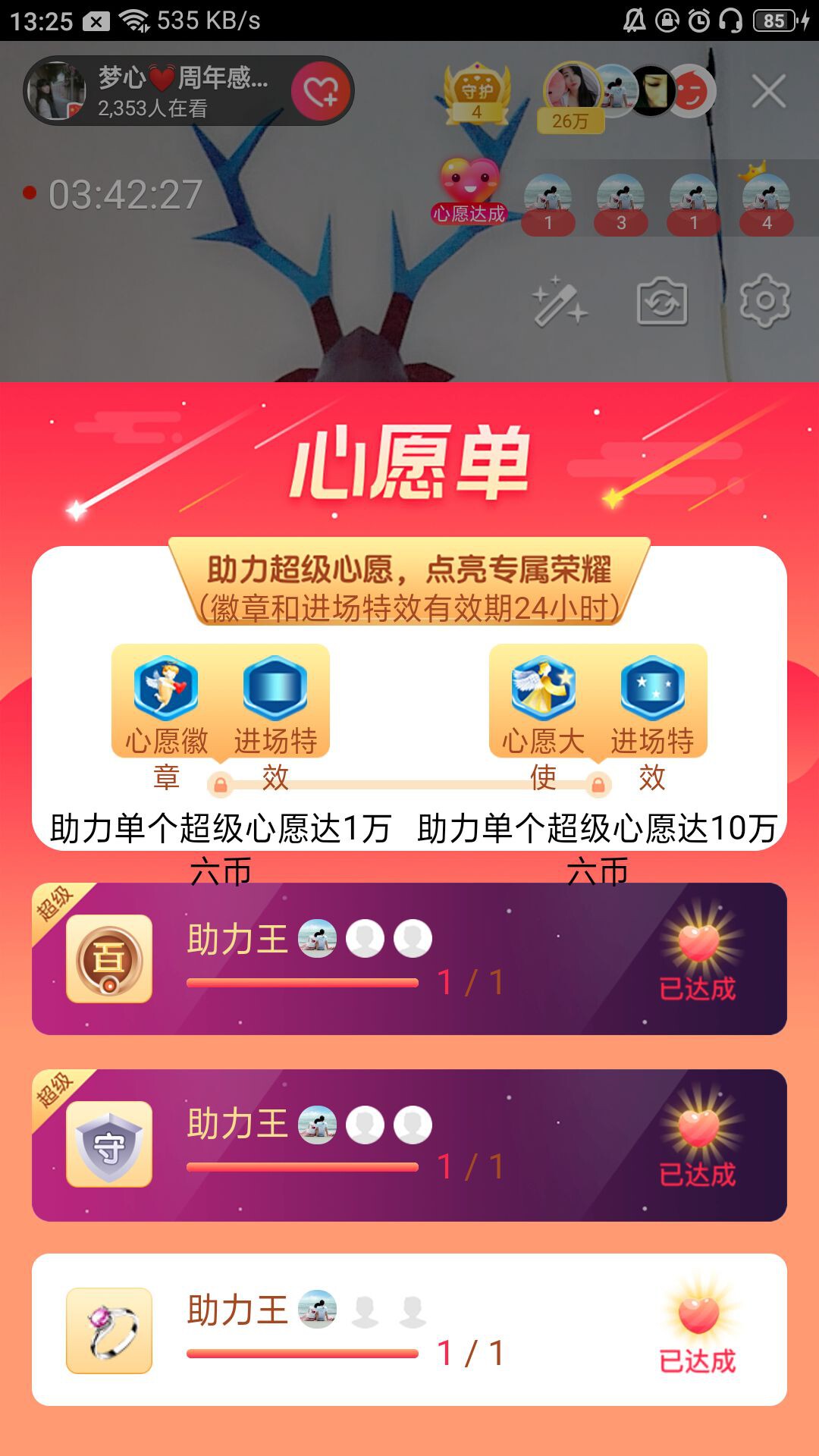 梦心💞缘于遇见的图片