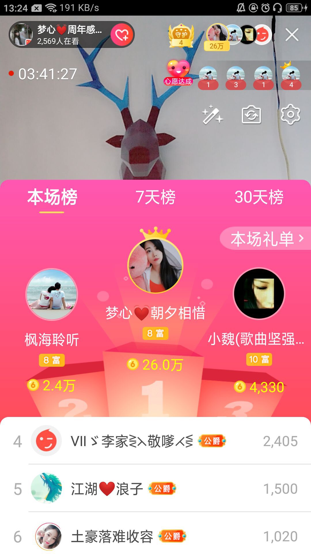 梦心💞缘于遇见的图片