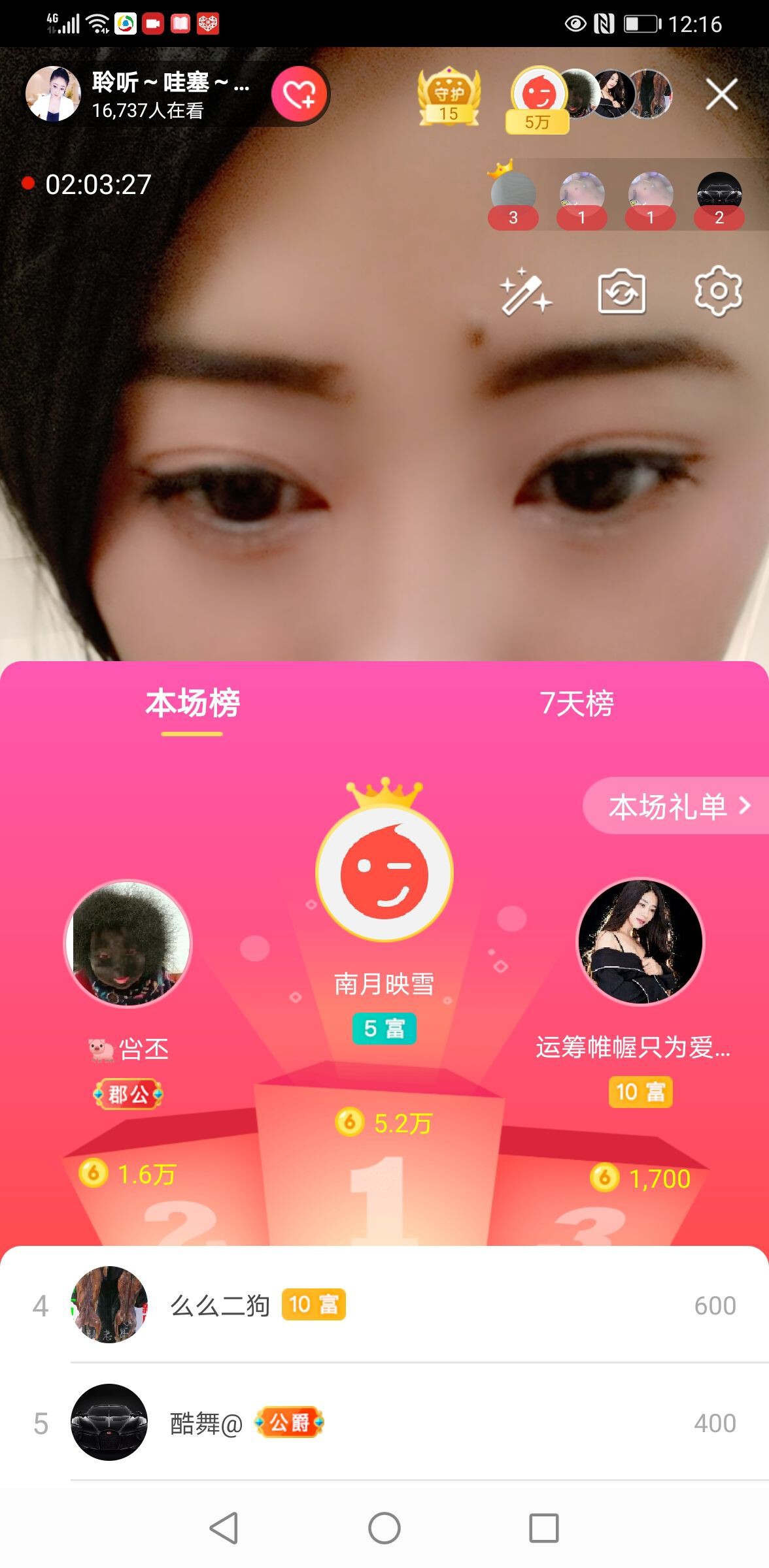 聆听~福妞儿的图片