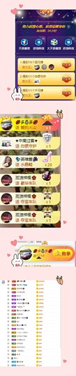 💦念初💫感恩大家主播照片