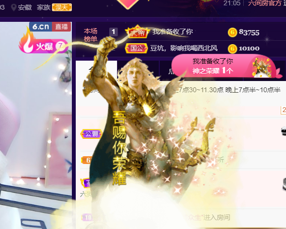♚~小巴豆~贪财好色的图片