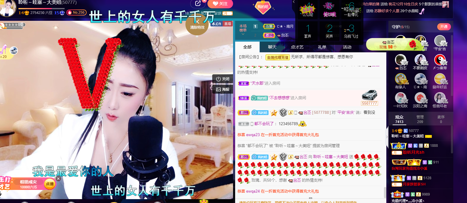 聆听~福妞儿的图片