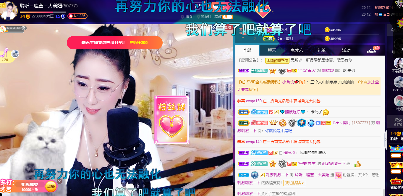 聆听~福妞儿的图片