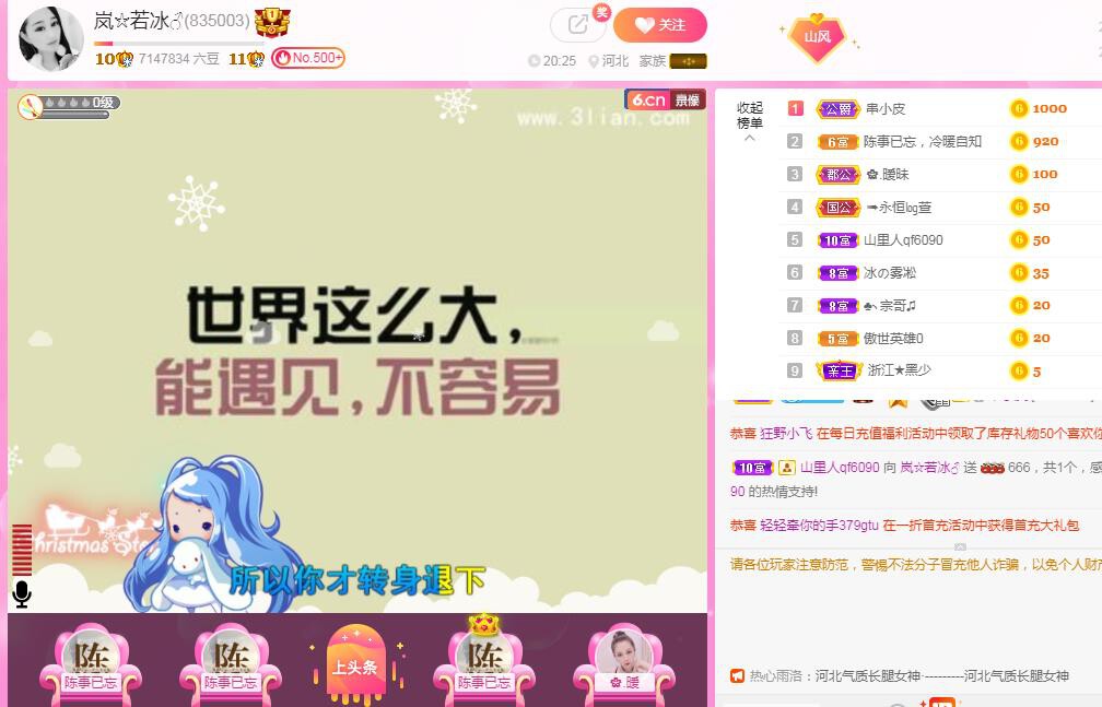 岚☆若冰♂的图片