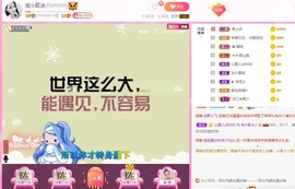 岚☆若冰♂主播照片