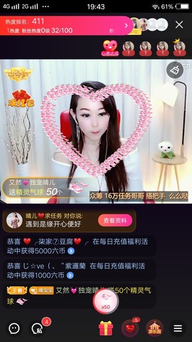 臭丫头@主播照片