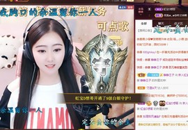 虹宝❣唱歌晚11点主播照片